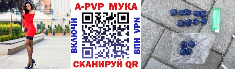 Купить закладки  Туринск  APVP Соль 