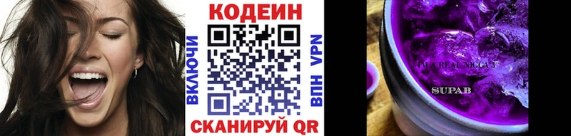 Кодеин Purple Drank  Купить  Туринск 