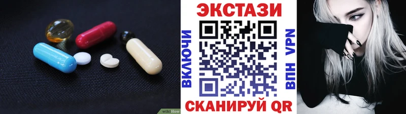 Экстази MDMA  Купить закладки  Туринск 